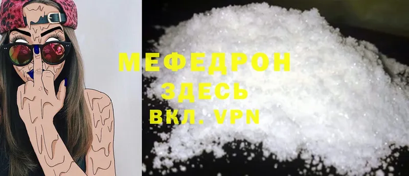 сколько стоит  Звенигово  Меф mephedrone 